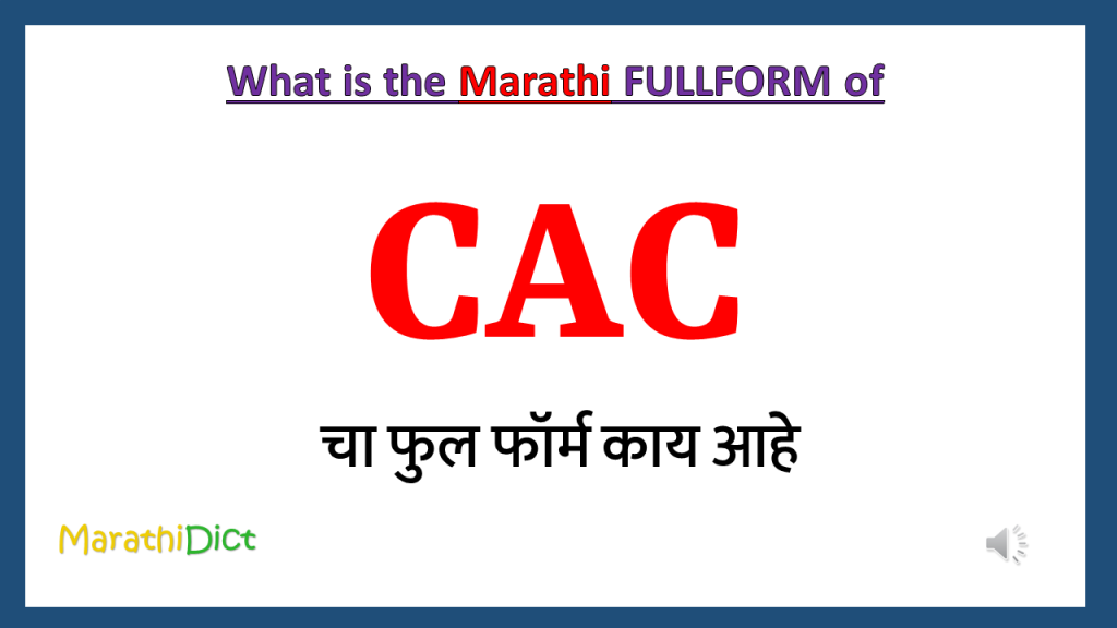 CAC-fullform-in-marathi