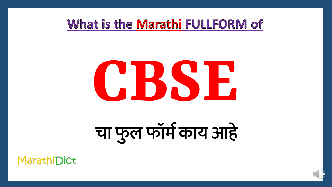 CBSE-fullform-in-Marathi