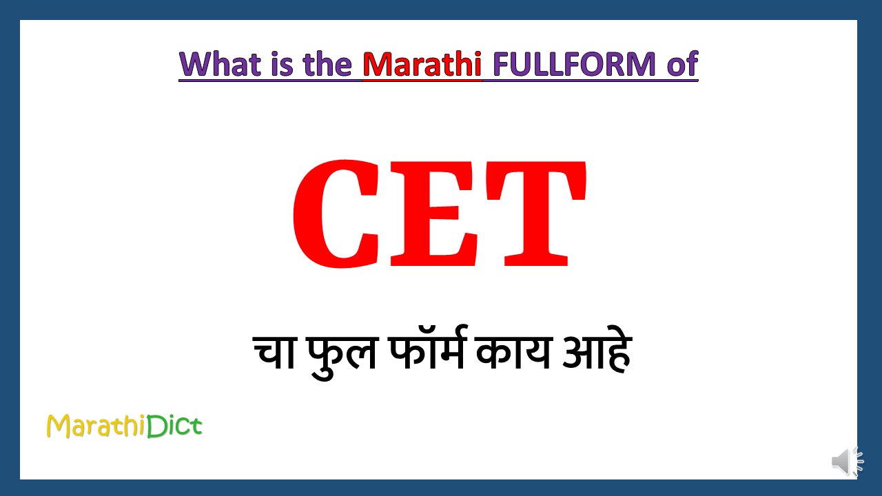 cet-full-form-in-marathi-marathidict
