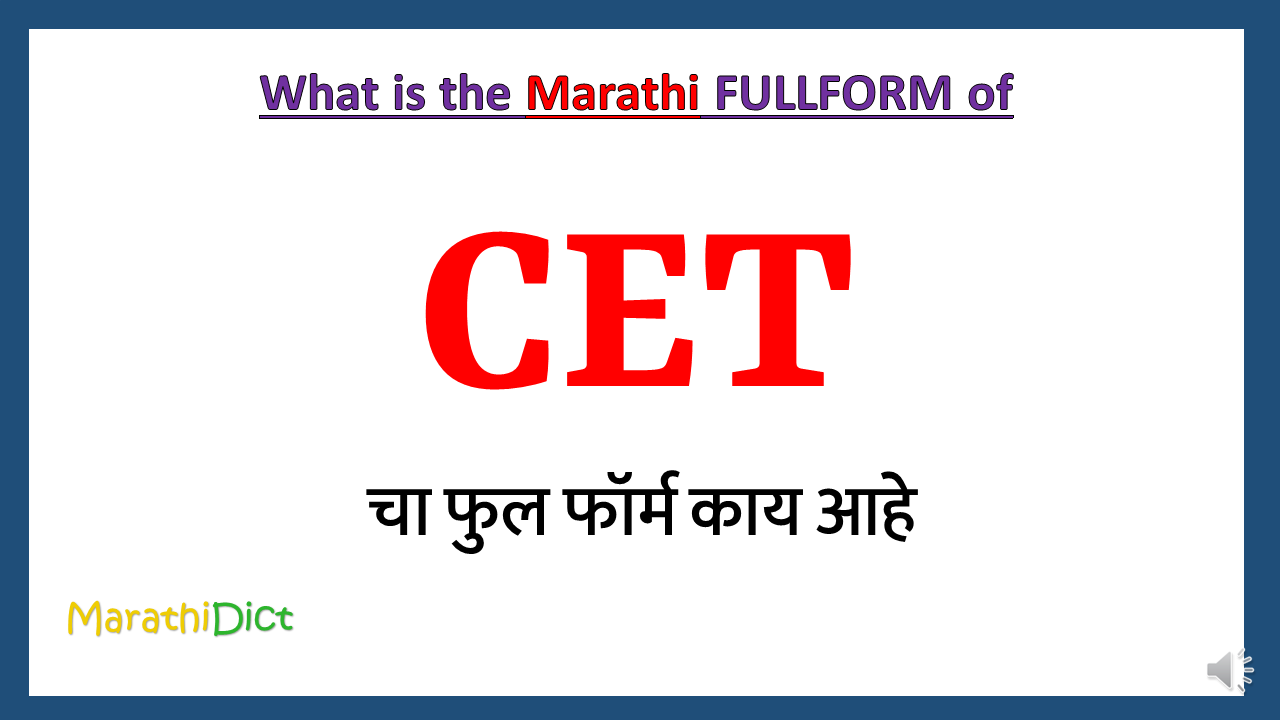 CET-fullform-in-Marathi