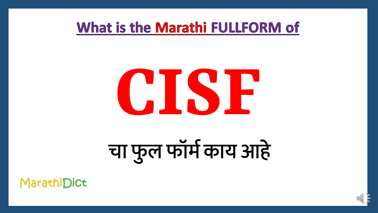CISF-fullform-in-marathi