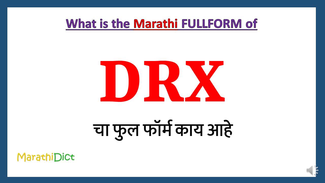 DRX-fullform-in-Marathi