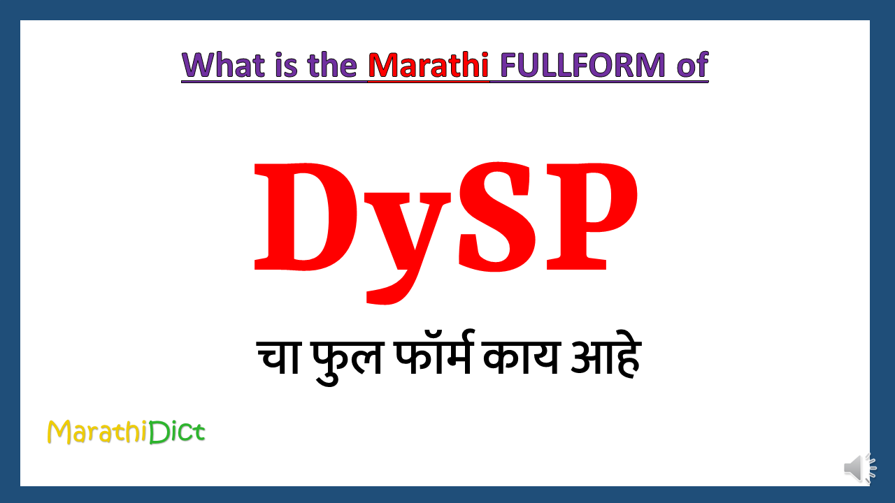 DySP-fullfrom-in-Marathi
