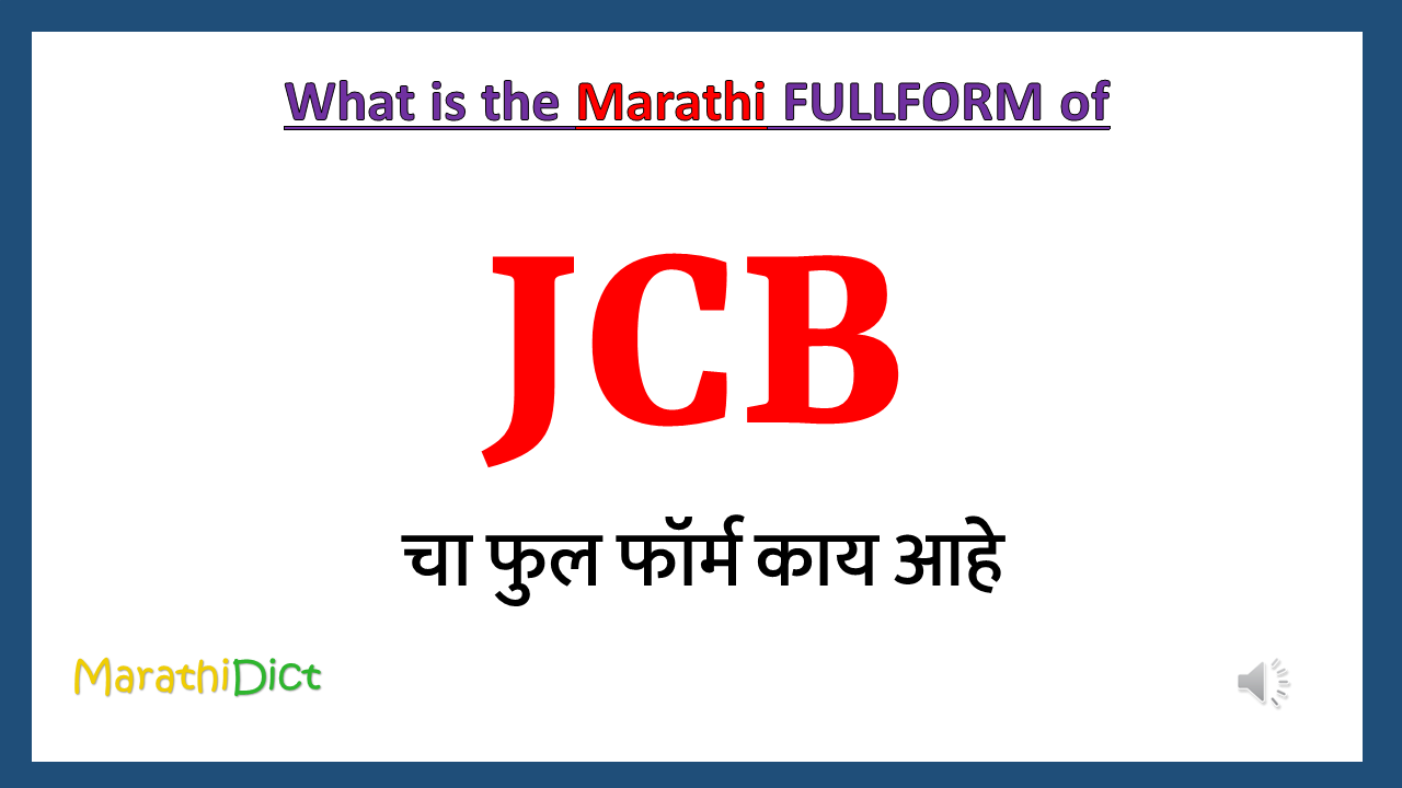 JCB-fullform-in-marathi
