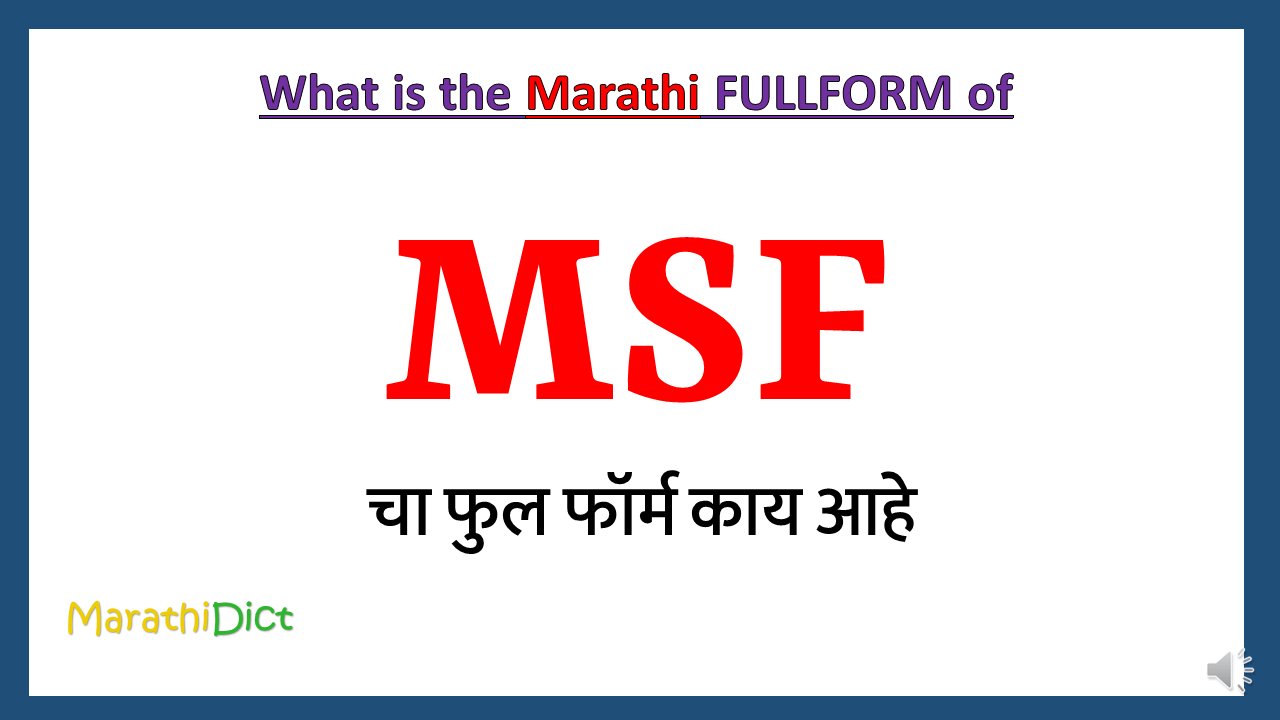 MSF-fullform-in-Marathi
