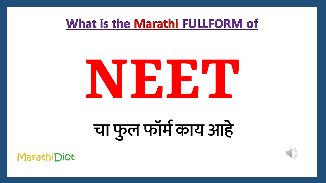 NEET-fullform-in-marathi