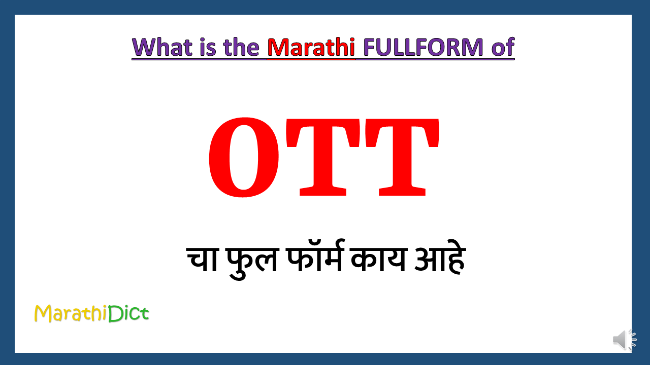 OTT-fullform-in-Marathi