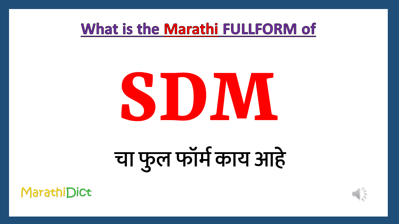 SDM-fullform-in-marathi