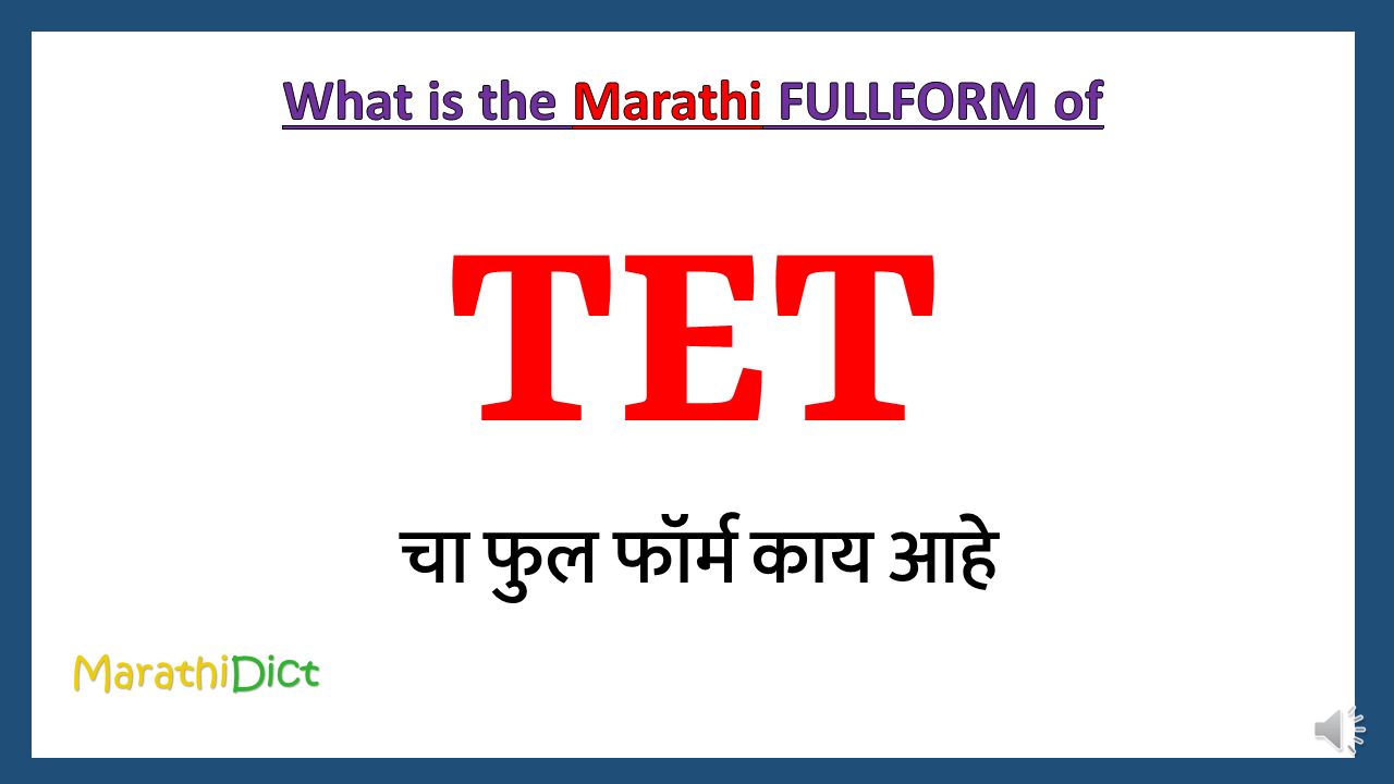 TET-fullform-in-Marathi