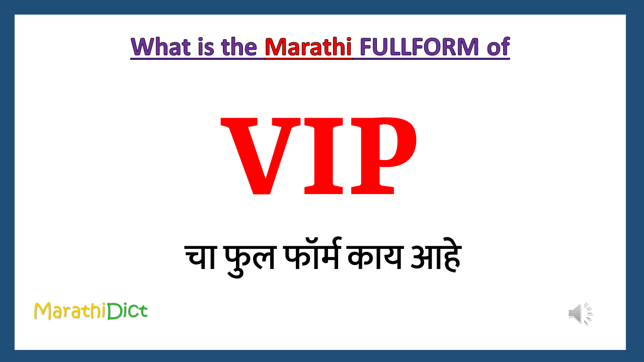 VIP-fullform-in-Marathi