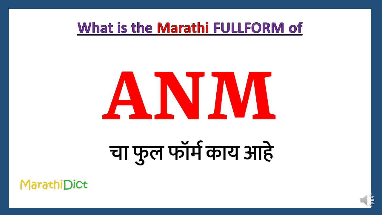 ANM-fullform-in-Marathi