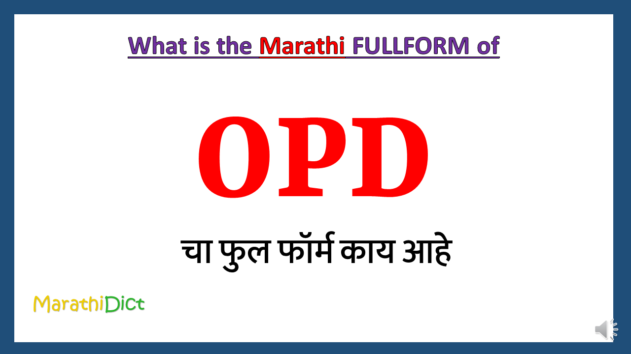 OPD-fullform-in-Marathi