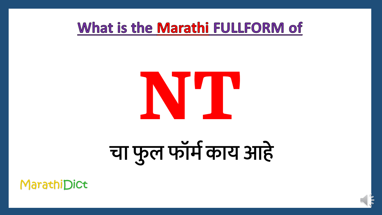 NT-fullform-in-Marathi