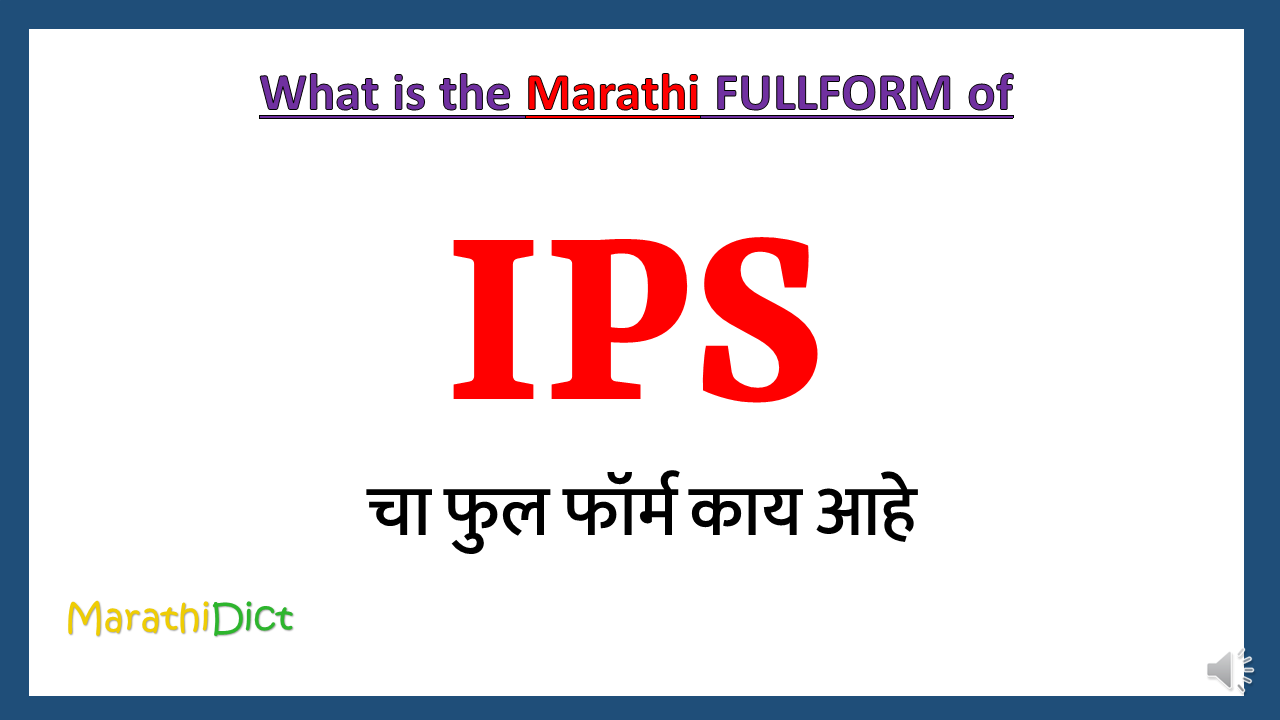 IPS-fullform-in-Marathi
