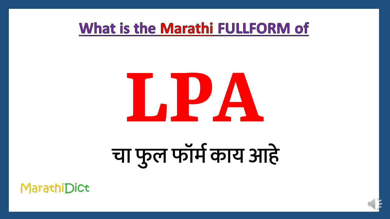 LPA-fullform-im-marathi