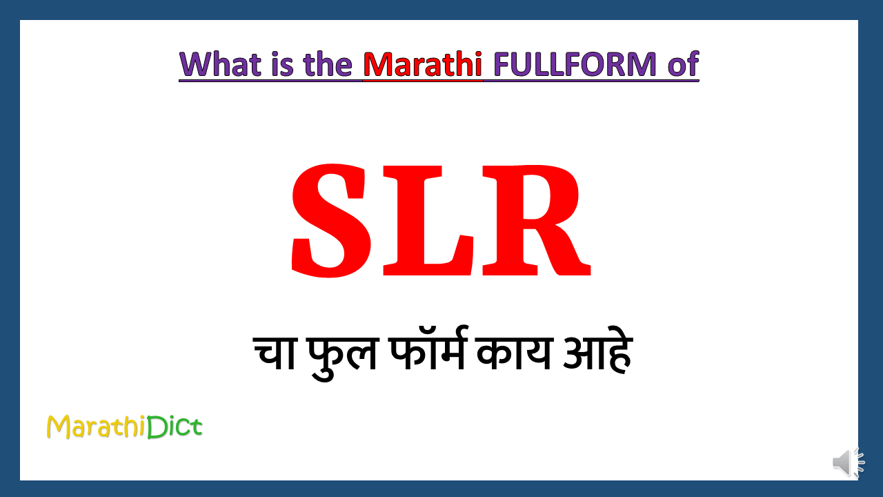 SLR-fullform-in-Marathi