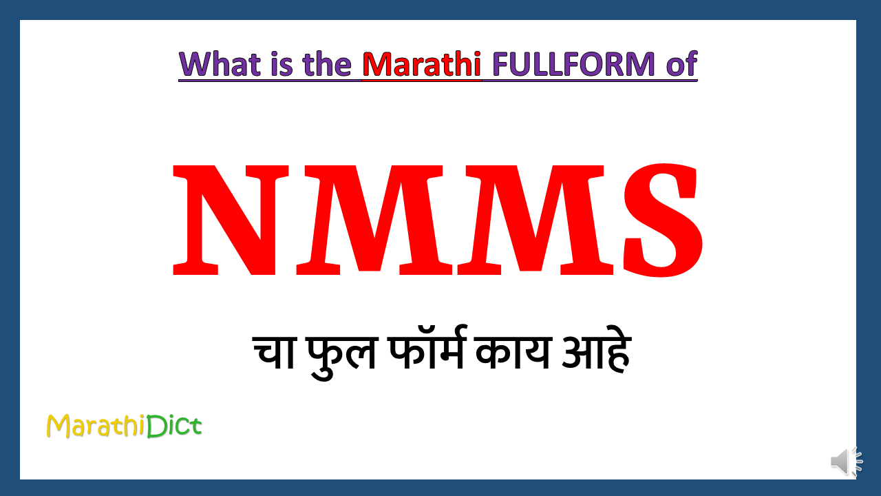 NMMS-Fullform-in-Marathi