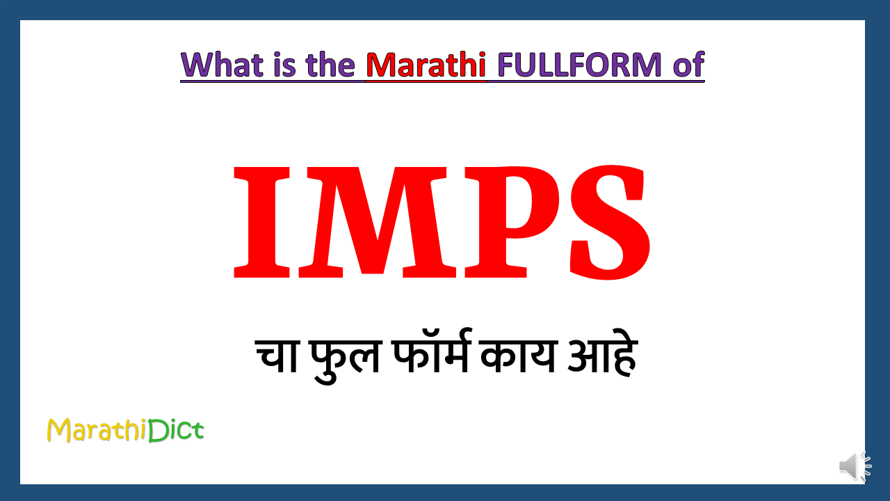 IMPS-fullform-in-Marathi