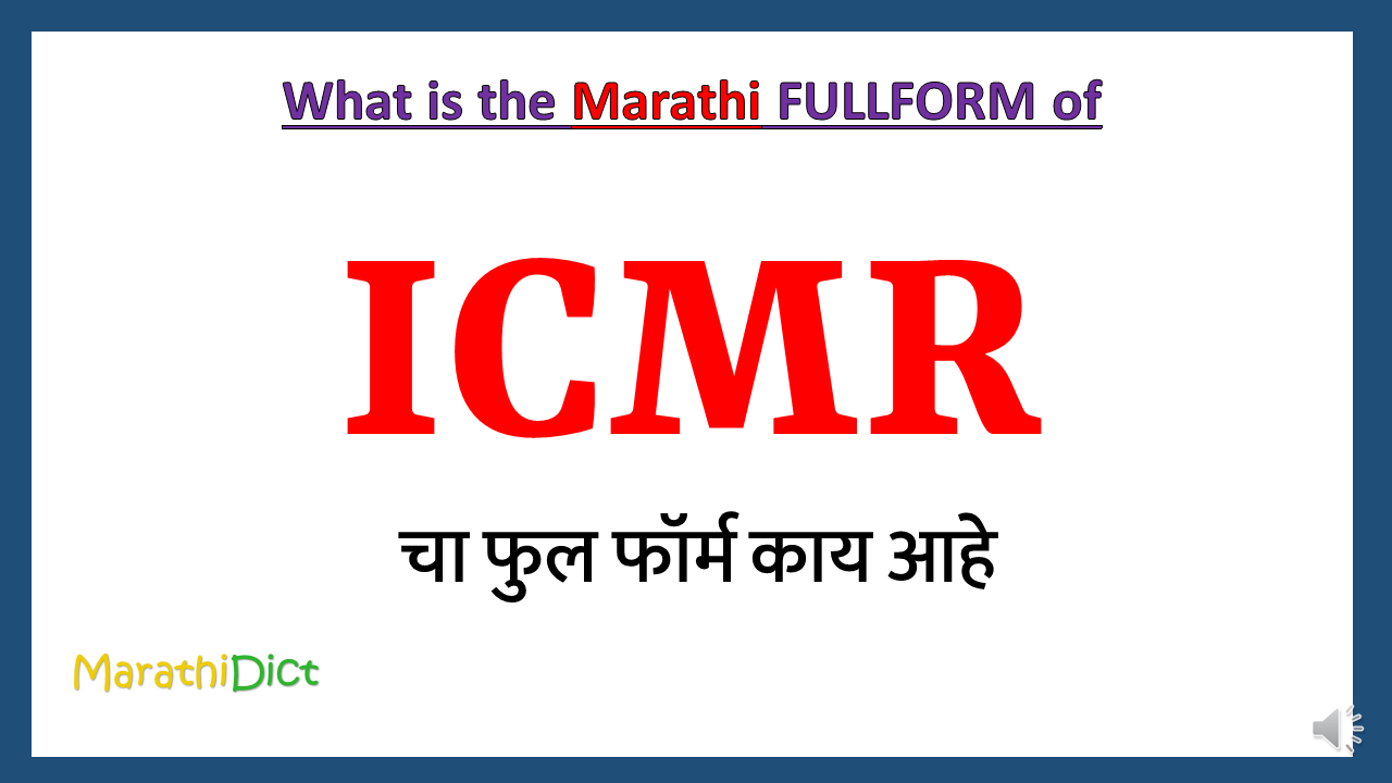 ICMR-fullform-in-Marathi