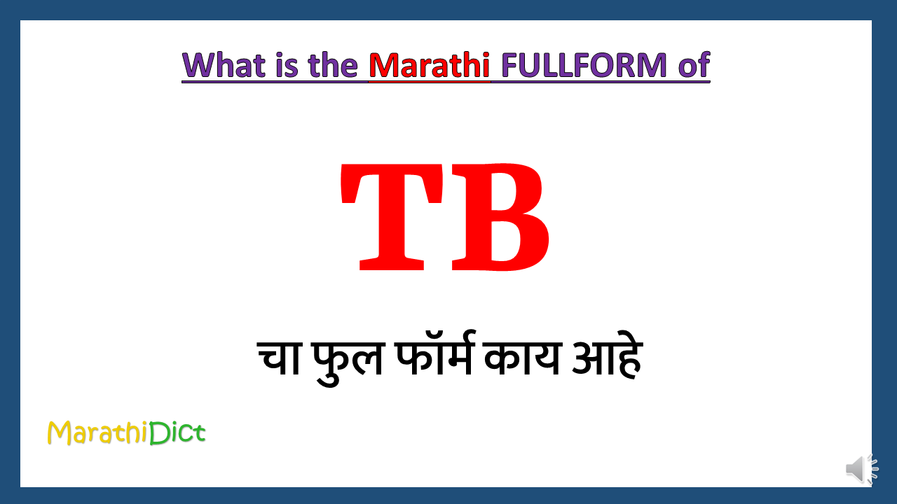 TB-fullform-in-Marathi