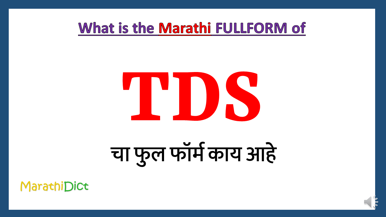 TDS-fullform-in-Marathi