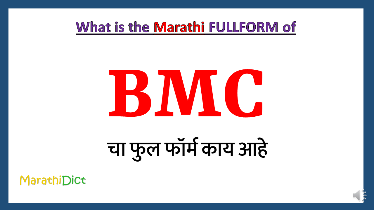 BMC-fullform-in-Marathi