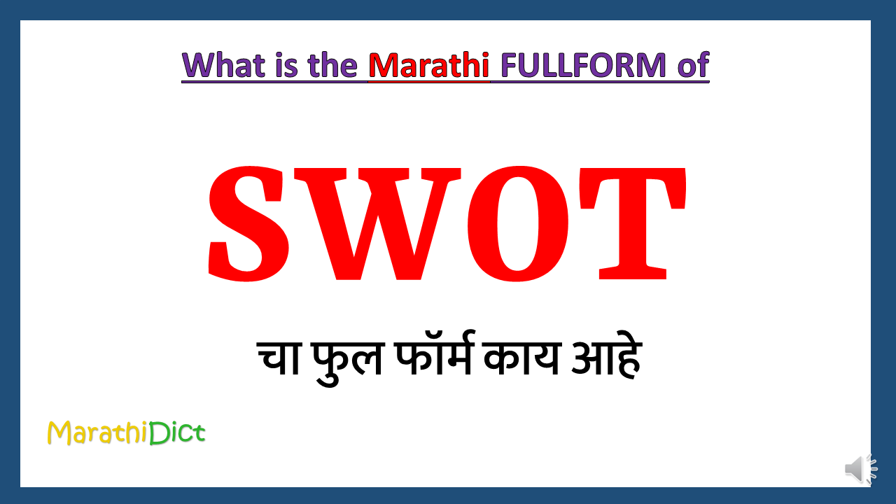 SWOT-fullform-in-Marathi