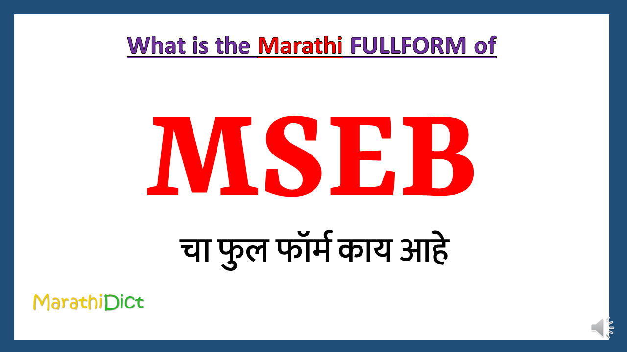 MSEB-fullform-in-Marathi