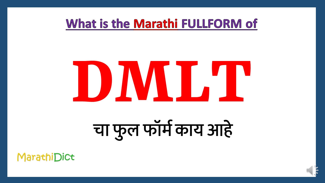 DMLT-fullform-in-Marathi