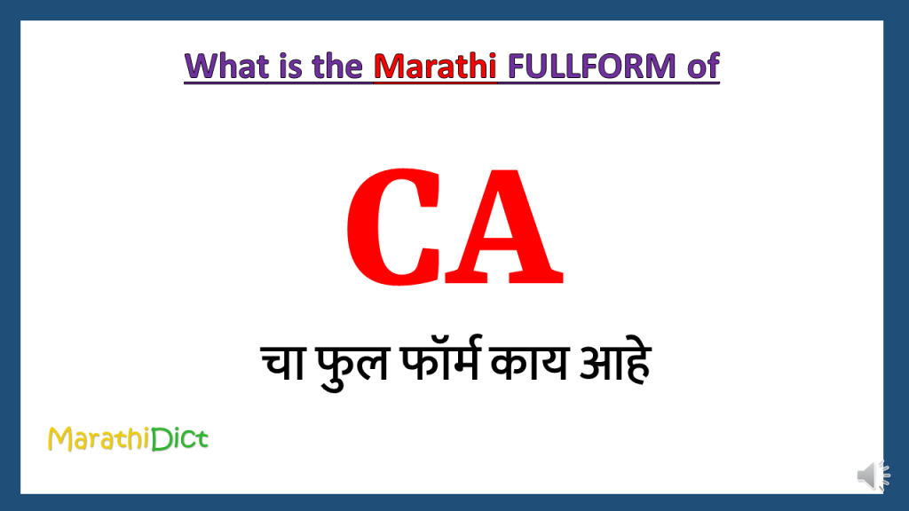 CA-fullform-in-Marathi