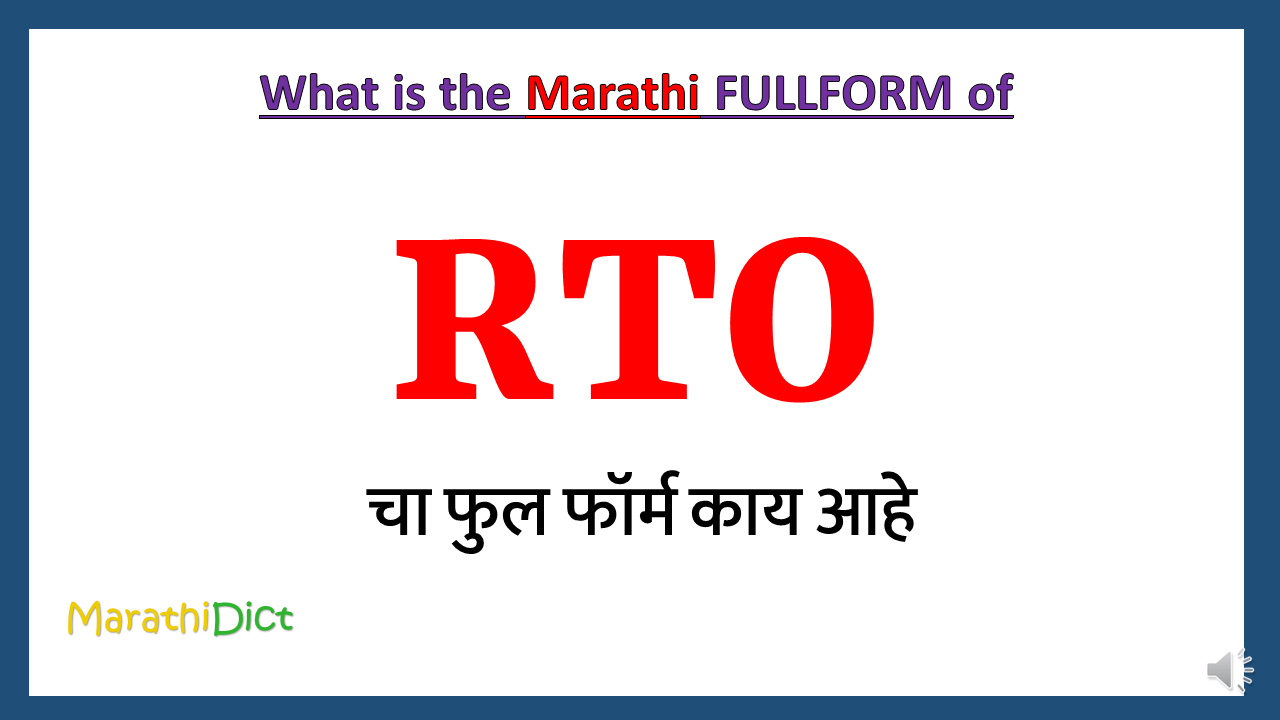 RTO-fullform-in-Marathi