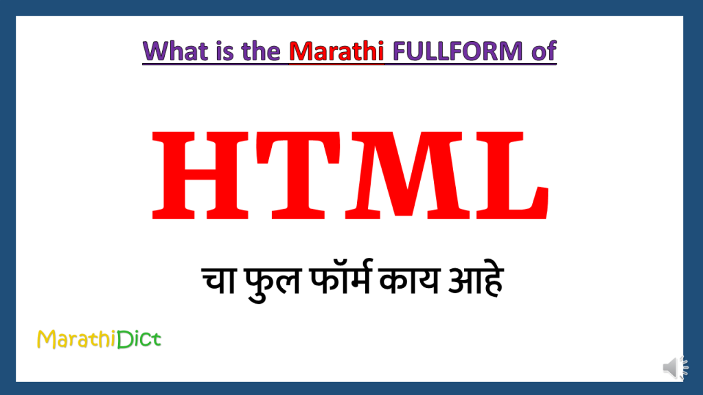 HTML-fullform-in-Marathi