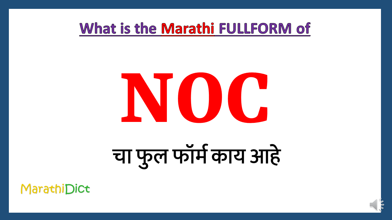 NOC-fullform-in-Marathi