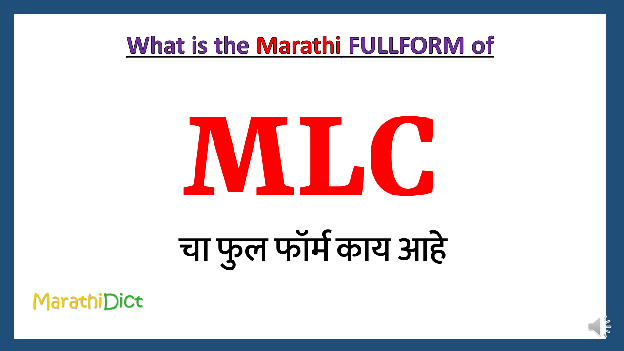 MLC-fullform-in-Marathi
