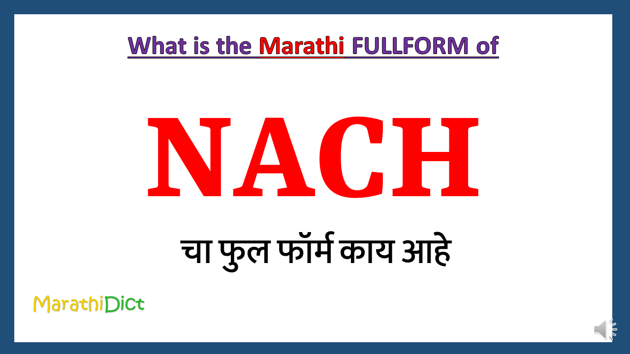 NACH-fullform-in-Marathi