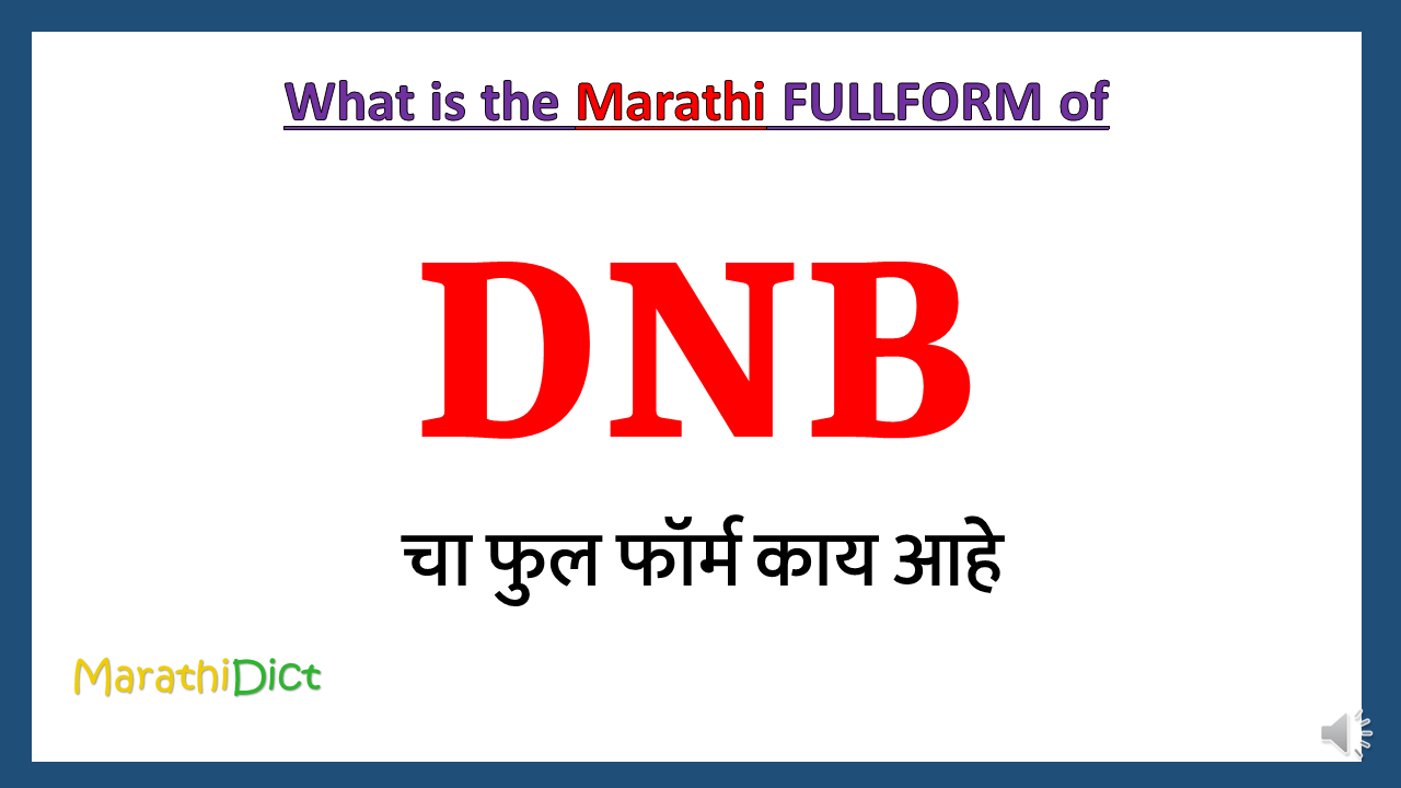 DNB-fullform-in-Marathi