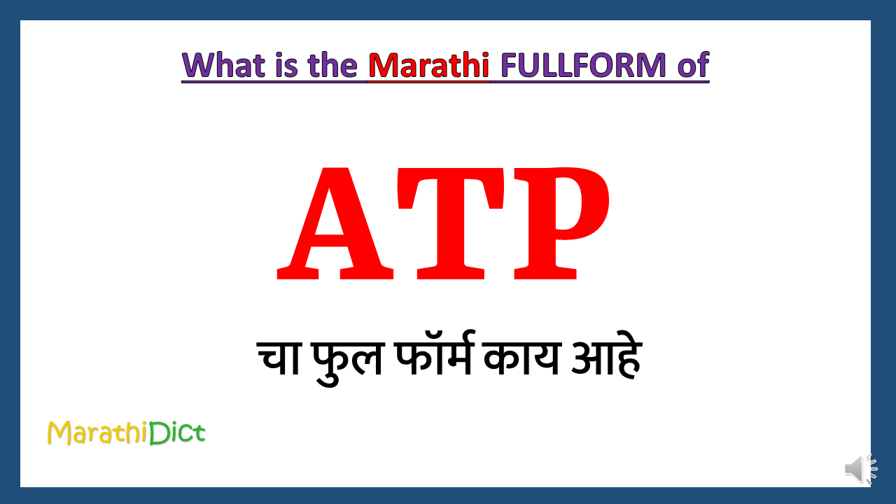 ATP-fullform-in-Marathi