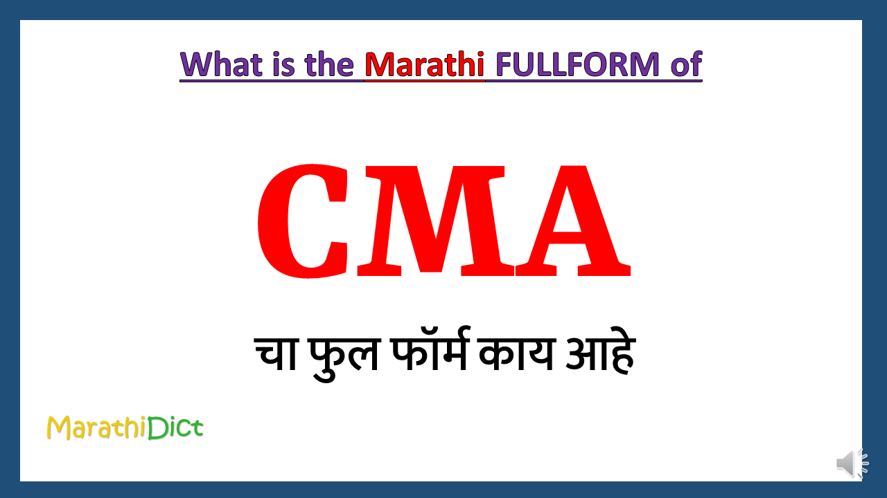 CMA-fullfrom-in-Marathi