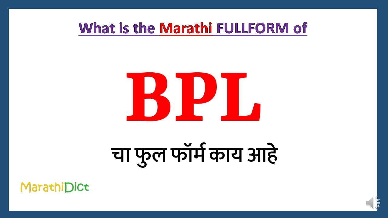 BPL-fullform-in-Marathi