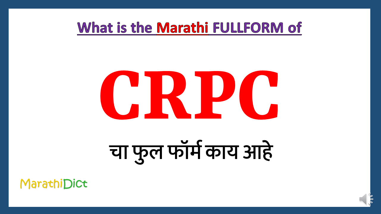 CRPC-fullform-in-Marathi