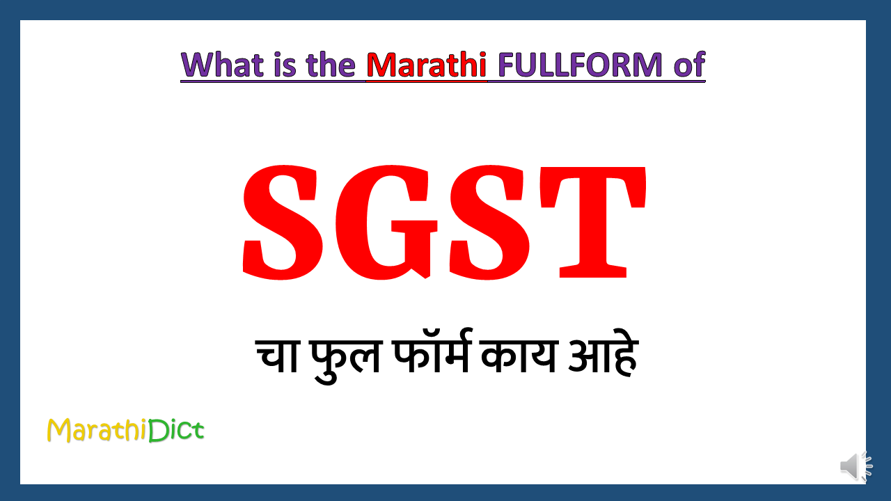 SGST-fullfrom-in-Marathi