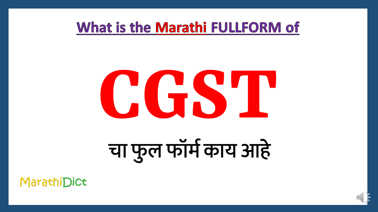 CGST-fullform-in-Marathi