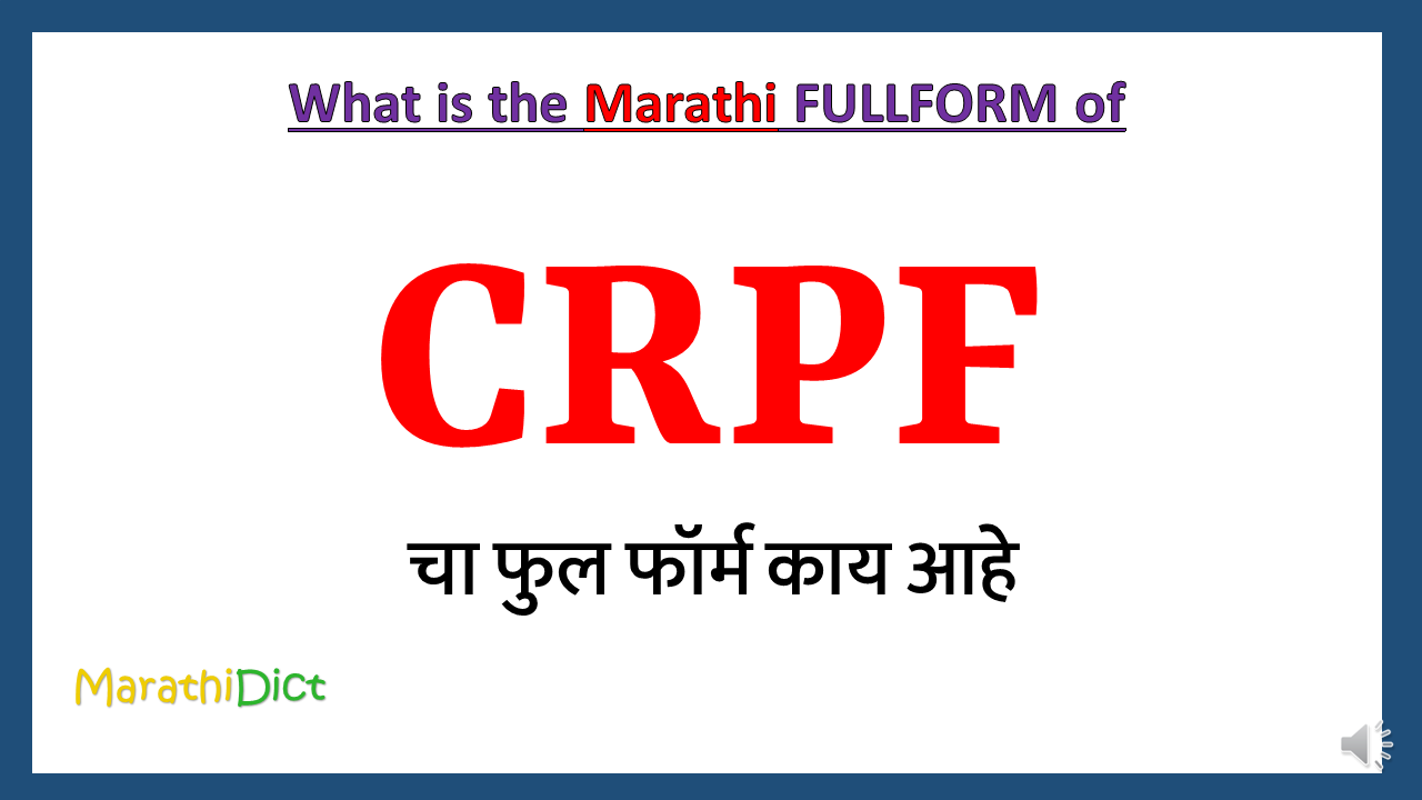 CRPF-fullfrom-in-Marathi