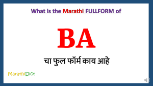 BA-Fullform-in-Marathi