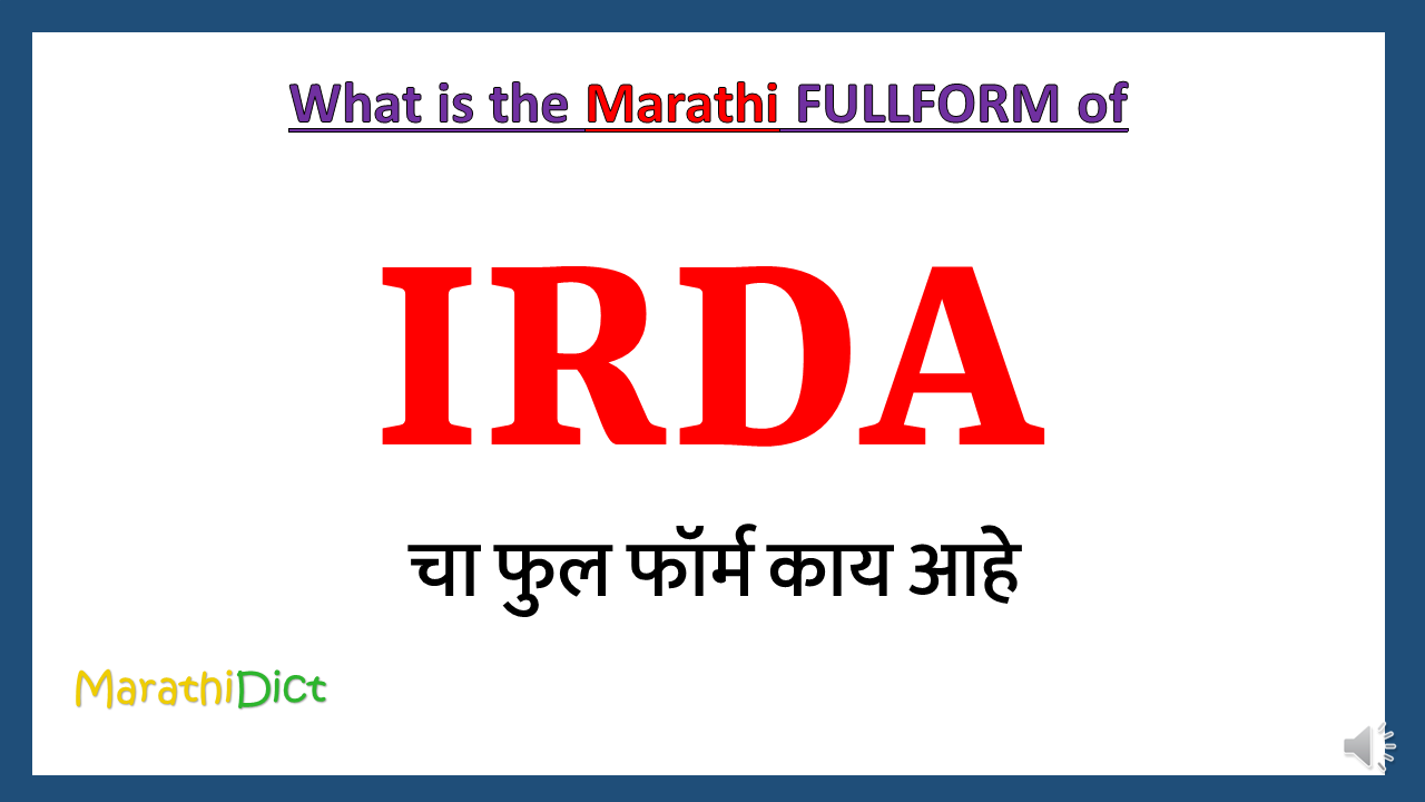 IRDA-fullform-in-Marathi