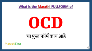 OCD-Fullform-in-Marathi